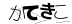 CAPTCHA